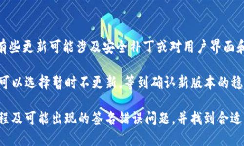   imToken转账提示签名错误的解决方法与原因分析 / 
 guanjianci imToken, 转账, 签名错误, 解决方案 /guanjianci 

什么是imToken？
imToken是一款流行的数字货币钱包，主要用于存储、管理和转账不同类型的数字货币。它提供了一个安全、便捷的环境，让用户能够轻松管理他们的加密资产。imToken支持多种主流公链和代币，用户可以在链上进行各种操作，比如转账、兑换和参与去中心化金融（DeFi）等。

转账提示签名错误的含义
在使用imToken进行转账时，用户有时会遇到