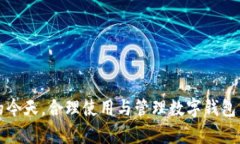    imToken不显示最近转账的解决方案与技巧  /