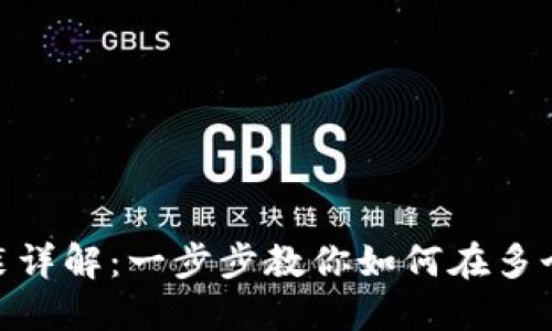 imToken软件安装详解：一步步教你如何在多个平台上轻松安装