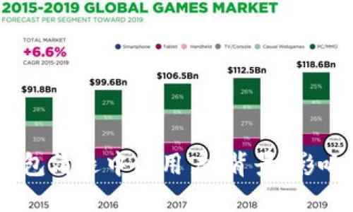 imToken 钱包清退中国用户：背景、影响与应对策略