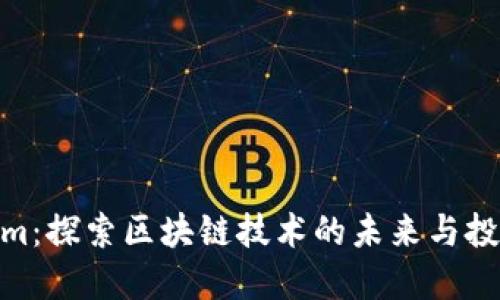 Tokenim：探索区块链技术的未来与投资机会