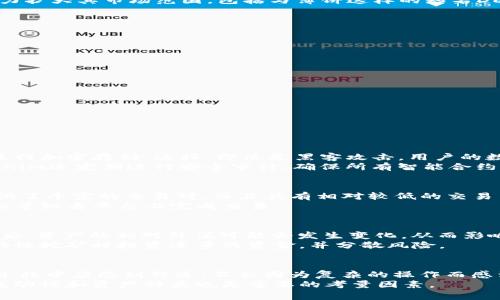   Tokenim平台是否提供薄饼交易？全面解析及操作指南 / 
 guanjianci Tokenim, 薄饼交易, 数字货币, 区块链 /guanjianci 

引言
在加密货币世界中，Tokenim作为一个新兴的数字货币交易平台，吸引了大量用户的关注。随着DeFi（去中心化金融）和各种金融工具的兴起，越来越多的用户希望获取更多关于Tokenim平台的信息，以便进行安全、有效的交易。其中一个常见的问询便是“Tokenim平台是否提供薄饼（PancakeSwap）交易？”在本文中，我们将深入解析Tokenim平台的功能及其薄饼交易的可能性，同时为用户提供操作指导和实用建议。

Tokenim平台概述
Tokenim是一个以用户为中心的数字货币交易平台，致力于提供多种资产交易及流动性服务。其设计旨在简化交易流程，提高用户体验。用户可以在平台上购买、出售或交换不同类型的数字资产，包括主流加密货币和一些新兴代币。
Tokenim还集成了去中心化交易所（DEX）功能，允许用户直接在平台上进行各种交易。这意味着用户不再需要中介，而是可以通过智能合约实现资产的即时交换。此外，Tokenim还提供了与其他链上协议的互通性，使用户能够在跨链环境中进行交易。

薄饼（PancakeSwap）的介绍
薄饼（PancakeSwap）是基于BSC（Binance Smart Chain）的一种去中心化交易所，类似于以太坊上的Uniswap。用户可以在薄饼上提供流动性，进行代币交换，以及参与农场、彩票等功能。薄饼因其低手续费和快速确认时间而受到许多用户的欢迎。
薄饼的流动性池允许用户为各种交易对提供流动性，并获得手续费奖励。用户可以根据自己的资金优势选择不同的交易对进行流动性挖矿，这也为用户提供了额外的收益机会。

Tokenim是否支持薄饼交易
关于Tokenim是否支持薄饼交易，其实这个问题的答案与Tokenim平台的功能和策略密切相关。虽然Tokenim是一个独立的交易平台，但它的目标是与多个DeFi项目和去中心化交易所进行整合。
首先，用户在Tokenim平台上查看是否可以直接接入薄饼或在平台内实现薄饼代币的交易，取决于平台的最新更新和功能的整合情况。在不断发展的区块链技术背景下，Tokenim也在努力扩大其市场范围，包括与薄饼这样的知名DEX平台的合作。
其次，用户也可以通过Tokenim购买薄饼的代币，并通过合约交互将这些代币转移到薄饼进行交易。需要注意的是，用户应当确保自己了解相关的手续费、跨链转移的时效性与风险。

在Tokenim上进行薄饼交易的步骤
如果Tokenim平台支持薄饼交易，用户可以按以下步骤进行交易：
ol
listrong注册并登录Tokenim账户：/strong前往Tokenim官网，完成注册，并确认您的邮箱。/li
listrong完成KYC认证（如有需要）：/strong根据平台要求提交相关的身份认证信息进行验证。/li
listrong充值资金：/strong将您的资金充值到Tokenim账户，您可以通过法币或其他加密货币进行充值。/li
listrong选择薄饼交易对：/strong在交易页面中，选择您希望交易的薄饼代币对。/li
listrong执行交易：/strong确认交易信息后，提交交易并等待确认。/li
/ol

可能的相关问题

1. Tokenim如何保证交易的安全性？
在数字货币交易中，安全性是用户最关注的因素之一。Tokenim平台采取了一系列措施来确保用户资金和数据的安全。首先，平台使用了先进的加密技术，对用户的个人信息和交易数据进行加密存储。这样，即使是黑客攻击，用户的数据也会被保护得相对安全。
同时，Tokenim还采用了多重身份验证（2FA），确保只有经过验证的用户才能访问账户。每当用户尝试登录时，系统都会要求输入一个临时验证码，这大大增强了账户的安全性。此外，Tokenim还定期进行安全审计，确保所有智能合约的安全性，以防止潜在的漏洞被利用。

2. 如果Tokenim不支持薄饼交易，用户还有哪些交易选择？
如果Tokenim当前不支持薄饼交易，用户仍然有多种其他选择可以进行代币交换。例如，用户可以选择其他去中心化交易所（DEX）如Uniswap或SushiSwap进行交易。这些平台通常也提供了丰富的交易对，而且具有相对较低的交易费用。
此外，用户还可以考虑在中心化交易所（CEX）上进行交易。虽然中心化交易所的手续费可能较高，但它们通常提供更为稳定的交易环境和快速的交易执行。用户可以在Coinbase、Binance等知名平台上完成交易。

3. 参与薄饼流动性挖矿有哪些风险？
参与薄饼流动性挖矿（Liquidity Mining）固然可以为用户带来额外的收益，但也伴随着一些潜在的风险。首先，流动性挖矿涉及的资产价格波动可能导致“无常损失”。当用户提供流动性后，资产的相对价值可能会发生变化，从而影响最终的收益。
其次，薄饼平台本身也可能存在技术风险，包括智能合约的漏洞、平台遭受攻击等情况。用户应当在参与流动性挖矿前，仔细审核流动性池的历史表现和可能的风险。因此，建议用户在流动性挖矿时投资适量的资金，并分散风险。

4. 如何选择适合自己的交易平台？
在众多交易平台中选择一个适合自己的交易平台是一个复杂的决策过程。用户可以从以下几个方面进行考量：首先是平台的用户体验，包括界面的简洁性、操作的便捷性等。用户在使用过程中应感到舒适，不会因为复杂的操作而感到困惑。
其次，用户应关注平台的交易手续费和提现费用。一些平台可能在交易手续费上提供优惠，而其他平台则在提现时收取较高的费用，这些都会影响用户的交易成本。此外，平台的安全性、流动性和资产种类也是重要的考量因素。
