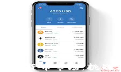 
整治虚拟货币市场：挑战与对策