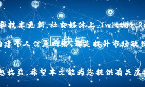 baioti2022年虚拟币市场全景分析与投资指南/baioti
虚拟币, 数字货币, 加密货币, 投资策略/guanjianci

引言
在过去的一年中，虚拟币市场经历了剧烈的波动与变革，越来越多的人开始关注和参与这个充满机会的领域。2022年，随着技术的进一步发展、金融监管的逐步完善以及大众认知的提升，虚拟币市场展现出了更加丰富的生态和投资潜力。在这篇文章中，我们将全面分析2022年的虚拟币市场，从最新的虚拟币种、技术趋势到投资策略等方面，为投资者提供详细的指南。

2022年虚拟币市场概况
2022年虚拟币市场的整体表现受到了多种因素的影响，包括全球经济形势、政策环境、技术创新等。根据数据显示，尽管市场波动较大，但一些主流虚拟币如比特币、以太坊等依然保持较高的市场占有率。同时，一些新兴的项目，如DeFi、NFT等也在市场中脱颖而出，吸引了大量投资者的关注。

尤其是在DeFi领域，2022年继续蓬勃发展，许多新的协议和平台相继上线，提供去中心化金融服务。这一趋势使得更多的用户开始探索虚拟币的潜在应用，实现资产的增值。

2022年备受关注的虚拟币
2022年，许多虚拟币项目因为其独特的技术创新和应用场景而受到热捧。以下是一些在2022年中脱颖而出的虚拟币：

h41. 比特币（BTC）/h4
作为第一个也是最具影响力的虚拟币，比特币在2022年依然占据市场的主导地位。尽管面临监管压力和价格波动，但比特币作为“数字黄金”的理念仍然吸引了大量投资者。越来越多的企业开始接受比特币作为支付手段，推动了其应用的普及。

h42. 以太坊（ETH）/h4
以太坊在2022年继续扩展其生态系统，尤其是在智能合约和去中心化应用（dApp）方面。以太坊2.0的逐步推进也为其未来的发展奠定了基础，吸引了众多开发者参与。

h43. 泰达币（USDT）/h4
作为一种稳定币，泰达币在2022年获得了更广泛的认可，特别是在市场波动剧烈时，许多投资者选择使用USDT进行资产避险。

h44. 非同质化代币（NFT）相关币/h4
NFT概念在2022年愈加火热，相关的项目如Axie Infinity、CryptoPunks等受到了投资者的青睐。这些项目不仅在虚拟艺术领域取得了成功，也为游戏和社交平台带来了新的盈利模式。

如何选择合适的虚拟币进行投资
在面对数以千计的虚拟币项目时，选择合适的投资对象是每个投资者必须面对的挑战。以下是一些选择投资虚拟币时需要考虑的重要因素：

h41. 项目的白皮书/h4
白皮书是一个项目的重要文件，它详细描述了项目的目标、技术实现方案、市场分析等。投资者应该仔细阅读白皮书，并评估项目的可行性与前景。

h42. 团队背景/h4
项目团队的能力和经验直接影响到项目的执行效果。投资者可以通过团队成员的社交媒体、LinkedIn等平台了解他们的背景和履历。

h43. 社区支持/h4
一个强大的社区通常能够带动项目的发展，与用户保持长期的互动与沟通也至关重要。投资者可以通过社交媒体讨论组、Telegram群组等渠道观察社区的氛围。

h44. 技术实现与竞争力/h4
对于技术性较强的虚拟币项目，投资者需要了解其技术实现的原理及创新之处。此外，项目在同类竞争中的优势也是一个重要考量因素。

2022年虚拟币投资策略
在虚拟币市场中，制定适合的投资策略将有助于降低风险并提高收益。以下是一些值得考虑的投资策略：

h41. 长期持有策略（HODL）/h4
许多成功的投资者选择长期持有他们的虚拟币，尤其是在市场波动较大的时候。通过耐心持有，投资者可以在价格回升时获得较大的收益。这种策略要求投资者具备良好的心理素质和坚定的信念。

h42. 定投策略/h4
定期定额投资（DCA）是一种降低投资风险的策略。投资者可以选择定期投资固定金额入手虚拟币，这样在市场低迷时能够获取更多的虚拟币，平均化成本。

h43. 风险管理/h4
风险管理是每个投资者必须重视的环节。在投资虚拟币时，制定止损策略、分散投资组合、合理配置资金等都是有效的风险管理措施。

h44. 基于市场趋势的短期交易/h4
对于具备一定交易技能的投资者，可以选择基于市场趋势进行短期交易。通过技术分析、图表工具等，投资者可以把握市场短线波动带来的机会。不过，这种策略需要投资者具备较强的市场洞察力和及时的决策能力。

可能相关的问题

h41. 如何判断一个虚拟币项目的真实价值？/h4
判断一个虚拟币项目的真实价值，可以从多个维度进行分析。首先，要关注其白皮书内容，了解项目的核心理念和技术实现度。如果项目能实现金融科技的创新，且有明确的目标市场，那么其市场价值有可能随之上升。此外，观察其用户基础、交易量和市值变化也是判断项目价值的重要依据。

其次，团队的背景也反映了项目的运营能力。强大的团队能够更好地应对市场变化，为项目创新提供动力。同时，良好的社区互动也促进了项目的生态建设。积极的社区反馈往往意味着项目得到了用户的认可，未来发展更有可能实现。

最后，市场环境和行业趋势也是影响虚拟币项目价值的重要因素。例如，围绕某个主题的法规变化、市值较大的交易所上线新币等，都会对该项目的表现产生重大影响。因此，投资者在评估虚拟币时需要将这些因素一一列出，综合考量。

h42. 2022年可以使用哪些平台进行虚拟币交易？/h4
在2022年，市场上有许多交易平台供投资者选择。根据不同的需求和偏好，用户可以选择适合自己的平台：

首先是大型主流交易平台，如Binance、Coinbase、Kraken等，这些平台具有丰富的币种选择和良好的流动性，适合想要进行多样化投资的用户。相较于小型平台，它们提供的安全性和客户支持也相对更为可靠。使用这些平台时，用户需了解其费用结构及提款政策。

其次是去中心化交易所（DEX），如Uniswap、SushiSwap等，适合追求隐私和去中心化的投资者。DEX允许用户在没有中介的情况下直接进行交易，安全性较高，但流动性和用户体验可能略低于中心化交易所。

此外，还有一些专注于特定区域或特定币种的交易平台，如火币网、币安JEX等用户可以根据自己的需求选择。在选择交易平台时，还应关注平台的安全性、用户评价和转账速度等因素。

h43. 虚拟币的安全性如何保障？/h4
虚拟币的安全性问题是投资者普遍关心的议题。首先，投资者应选择信誉良好的交易平台进行交易，确保其采用了相应的安全措施，如双重身份验证、安全性审核等。此外，投资者在选择钱包时也要特别注意，建议使用硬件钱包存储长期开放的资产而非直接存在交易所。

其次，定期更新密码、保持设备安全、避免在公共网络下进行交易等都是保障虚拟币安全的重要措施。投资者还可以通过使用冷钱包（如Ledger、Trezor等）保存大额资产，减少面临线上盗窃的风险。虚拟币世界中的诈骗手法层出不穷，保持警惕是保障资产安全的关键。

h44. 如何跟上虚拟币行业的最新动态？/h4
跟上虚拟币行业的最新动态，需要投资者有良好的信息获取渠道。通过关注行业内的主流媒体（如CoinDesk、CoinTelegraph等），投资者可以及时获取市场动态、政策变化和技术更新。社交媒体上，Twitter、Reddit等平台上涌现出了许多行业专家和分析师，定期关注他们的见解也有助于了解市场趋势。

此外，加入相关的社区和讨论组，参与实时讨论和互动，可以获取其他投资者的经验和建议。定期参加行业会议和研讨会能够更深入的理解市场，结识行业内的重要人物，构建个人信息网络，都是提升市场敏锐度的有效方法。

结语
随着2022年继续进行，虚拟币市场仍然保持着高度的波动性与多样性。投资者须保持敏锐的市场洞察力与审慎的投资态度，从而在这个充满机遇和挑战的市场中获取理想收益。希望本文能为您提供有关虚拟币的深入了解和有效的投资策略，助力您的投资之路。无论选择何种投资方式，切勿忽视风险管理和市场趋势，保持良好的心态，将有机会在虚拟币市场中实现财务增长。