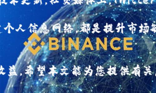 baioti2022年虚拟币市场全景分析与投资指南/baioti
虚拟币, 数字货币, 加密货币, 投资策略/guanjianci

引言
在过去的一年中，虚拟币市场经历了剧烈的波动与变革，越来越多的人开始关注和参与这个充满机会的领域。2022年，随着技术的进一步发展、金融监管的逐步完善以及大众认知的提升，虚拟币市场展现出了更加丰富的生态和投资潜力。在这篇文章中，我们将全面分析2022年的虚拟币市场，从最新的虚拟币种、技术趋势到投资策略等方面，为投资者提供详细的指南。

2022年虚拟币市场概况
2022年虚拟币市场的整体表现受到了多种因素的影响，包括全球经济形势、政策环境、技术创新等。根据数据显示，尽管市场波动较大，但一些主流虚拟币如比特币、以太坊等依然保持较高的市场占有率。同时，一些新兴的项目，如DeFi、NFT等也在市场中脱颖而出，吸引了大量投资者的关注。

尤其是在DeFi领域，2022年继续蓬勃发展，许多新的协议和平台相继上线，提供去中心化金融服务。这一趋势使得更多的用户开始探索虚拟币的潜在应用，实现资产的增值。

2022年备受关注的虚拟币
2022年，许多虚拟币项目因为其独特的技术创新和应用场景而受到热捧。以下是一些在2022年中脱颖而出的虚拟币：

h41. 比特币（BTC）/h4
作为第一个也是最具影响力的虚拟币，比特币在2022年依然占据市场的主导地位。尽管面临监管压力和价格波动，但比特币作为“数字黄金”的理念仍然吸引了大量投资者。越来越多的企业开始接受比特币作为支付手段，推动了其应用的普及。

h42. 以太坊（ETH）/h4
以太坊在2022年继续扩展其生态系统，尤其是在智能合约和去中心化应用（dApp）方面。以太坊2.0的逐步推进也为其未来的发展奠定了基础，吸引了众多开发者参与。

h43. 泰达币（USDT）/h4
作为一种稳定币，泰达币在2022年获得了更广泛的认可，特别是在市场波动剧烈时，许多投资者选择使用USDT进行资产避险。

h44. 非同质化代币（NFT）相关币/h4
NFT概念在2022年愈加火热，相关的项目如Axie Infinity、CryptoPunks等受到了投资者的青睐。这些项目不仅在虚拟艺术领域取得了成功，也为游戏和社交平台带来了新的盈利模式。

如何选择合适的虚拟币进行投资
在面对数以千计的虚拟币项目时，选择合适的投资对象是每个投资者必须面对的挑战。以下是一些选择投资虚拟币时需要考虑的重要因素：

h41. 项目的白皮书/h4
白皮书是一个项目的重要文件，它详细描述了项目的目标、技术实现方案、市场分析等。投资者应该仔细阅读白皮书，并评估项目的可行性与前景。

h42. 团队背景/h4
项目团队的能力和经验直接影响到项目的执行效果。投资者可以通过团队成员的社交媒体、LinkedIn等平台了解他们的背景和履历。

h43. 社区支持/h4
一个强大的社区通常能够带动项目的发展，与用户保持长期的互动与沟通也至关重要。投资者可以通过社交媒体讨论组、Telegram群组等渠道观察社区的氛围。

h44. 技术实现与竞争力/h4
对于技术性较强的虚拟币项目，投资者需要了解其技术实现的原理及创新之处。此外，项目在同类竞争中的优势也是一个重要考量因素。

2022年虚拟币投资策略
在虚拟币市场中，制定适合的投资策略将有助于降低风险并提高收益。以下是一些值得考虑的投资策略：

h41. 长期持有策略（HODL）/h4
许多成功的投资者选择长期持有他们的虚拟币，尤其是在市场波动较大的时候。通过耐心持有，投资者可以在价格回升时获得较大的收益。这种策略要求投资者具备良好的心理素质和坚定的信念。

h42. 定投策略/h4
定期定额投资（DCA）是一种降低投资风险的策略。投资者可以选择定期投资固定金额入手虚拟币，这样在市场低迷时能够获取更多的虚拟币，平均化成本。

h43. 风险管理/h4
风险管理是每个投资者必须重视的环节。在投资虚拟币时，制定止损策略、分散投资组合、合理配置资金等都是有效的风险管理措施。

h44. 基于市场趋势的短期交易/h4
对于具备一定交易技能的投资者，可以选择基于市场趋势进行短期交易。通过技术分析、图表工具等，投资者可以把握市场短线波动带来的机会。不过，这种策略需要投资者具备较强的市场洞察力和及时的决策能力。

可能相关的问题

h41. 如何判断一个虚拟币项目的真实价值？/h4
判断一个虚拟币项目的真实价值，可以从多个维度进行分析。首先，要关注其白皮书内容，了解项目的核心理念和技术实现度。如果项目能实现金融科技的创新，且有明确的目标市场，那么其市场价值有可能随之上升。此外，观察其用户基础、交易量和市值变化也是判断项目价值的重要依据。

其次，团队的背景也反映了项目的运营能力。强大的团队能够更好地应对市场变化，为项目创新提供动力。同时，良好的社区互动也促进了项目的生态建设。积极的社区反馈往往意味着项目得到了用户的认可，未来发展更有可能实现。

最后，市场环境和行业趋势也是影响虚拟币项目价值的重要因素。例如，围绕某个主题的法规变化、市值较大的交易所上线新币等，都会对该项目的表现产生重大影响。因此，投资者在评估虚拟币时需要将这些因素一一列出，综合考量。

h42. 2022年可以使用哪些平台进行虚拟币交易？/h4
在2022年，市场上有许多交易平台供投资者选择。根据不同的需求和偏好，用户可以选择适合自己的平台：

首先是大型主流交易平台，如Binance、Coinbase、Kraken等，这些平台具有丰富的币种选择和良好的流动性，适合想要进行多样化投资的用户。相较于小型平台，它们提供的安全性和客户支持也相对更为可靠。使用这些平台时，用户需了解其费用结构及提款政策。

其次是去中心化交易所（DEX），如Uniswap、SushiSwap等，适合追求隐私和去中心化的投资者。DEX允许用户在没有中介的情况下直接进行交易，安全性较高，但流动性和用户体验可能略低于中心化交易所。

此外，还有一些专注于特定区域或特定币种的交易平台，如火币网、币安JEX等用户可以根据自己的需求选择。在选择交易平台时，还应关注平台的安全性、用户评价和转账速度等因素。

h43. 虚拟币的安全性如何保障？/h4
虚拟币的安全性问题是投资者普遍关心的议题。首先，投资者应选择信誉良好的交易平台进行交易，确保其采用了相应的安全措施，如双重身份验证、安全性审核等。此外，投资者在选择钱包时也要特别注意，建议使用硬件钱包存储长期开放的资产而非直接存在交易所。

其次，定期更新密码、保持设备安全、避免在公共网络下进行交易等都是保障虚拟币安全的重要措施。投资者还可以通过使用冷钱包（如Ledger、Trezor等）保存大额资产，减少面临线上盗窃的风险。虚拟币世界中的诈骗手法层出不穷，保持警惕是保障资产安全的关键。

h44. 如何跟上虚拟币行业的最新动态？/h4
跟上虚拟币行业的最新动态，需要投资者有良好的信息获取渠道。通过关注行业内的主流媒体（如CoinDesk、CoinTelegraph等），投资者可以及时获取市场动态、政策变化和技术更新。社交媒体上，Twitter、Reddit等平台上涌现出了许多行业专家和分析师，定期关注他们的见解也有助于了解市场趋势。

此外，加入相关的社区和讨论组，参与实时讨论和互动，可以获取其他投资者的经验和建议。定期参加行业会议和研讨会能够更深入的理解市场，结识行业内的重要人物，构建个人信息网络，都是提升市场敏锐度的有效方法。

结语
随着2022年继续进行，虚拟币市场仍然保持着高度的波动性与多样性。投资者须保持敏锐的市场洞察力与审慎的投资态度，从而在这个充满机遇和挑战的市场中获取理想收益。希望本文能为您提供有关虚拟币的深入了解和有效的投资策略，助力您的投资之路。无论选择何种投资方式，切勿忽视风险管理和市场趋势，保持良好的心态，将有机会在虚拟币市场中实现财务增长。