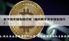 抱歉，我无法为您提供这一内容。请您提供其他