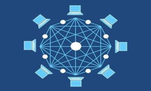   理解Tokenim转账中“矿工费不足”的含义及解决方案 / 

 guanjianci Tokenim, 矿工费, 转账, 区块链 /guanjianci 

什么是Tokenim？
Tokenim是一种基于区块链技术的平台，允许用户进行数字资产的转账、交换和管理。随着加密货币的普及，越来越多的人开始使用Tokenim等平台进行数字资产的交易。Tokenim的用户界面友好、操作简单，适合各类用户。使用Tokenim进行转账时，用户通常需要支付一定的矿工费（或交易手续费），这与区块链网络的运行密切相关。

什么是矿工费？
矿工费是区块链网络中为了激励矿工确认和记录交易而收取的费用。在以太坊等网络中，矿工通过打包交易并将其添加到区块链中来验证交易的有效性。矿工费的高低通常取决于网络的繁忙程度：当网络拥堵时，用户需要支付更高的费用才能确保交易尽快被处理。

矿工费不足的含义
当你在Tokenim上进行转账时，如果系统提示“矿工费不足”，这表示你所选择的矿工费用低于当前网络的最低要求，也就是说，你的交易没有竞争力，矿工不会优先处理你的交易。这种情况通常发生在网络繁忙或者你未能选择合适的矿工费用时。

矿工费不足的可能原因
矿工费不足的原因可以归结为以下几点：
ul
    listrong网络拥堵/strong：在拥堵时期，更多的用户在进行交易，导致所需的矿工费上升。比如在某些特定的时间段，比如热门项目的发行，网络会特别忙碌。/li
    listrong选择的矿工费用过低/strong：用户在转账时可能没有意识到当前网络的实际情况，设置了过低的矿工费用。/li
    listrongTSO（交易排序）/strong：某些钱包或平台可能默认选择较低的矿工费用，导致用户在未能及时调整的情况下提交了不够的费用。/li
    listrong市场波动/strong：加密货币市场的波动也会影响矿工费用，可能在短时间内提高费用水平。/li
/ul

如何解决矿工费不足的问题？
解决“矿工费不足”的问题可以采取以下几种措施：
ul
    listrong检查当前网络费用/strong：在进行转账前，使用一些在线工具（如Gas Station Network）查看当前网络的矿工费用推荐，从而选择合适的费用。/li
    listrong手动设置费用/strong：大多数数字钱包允许用户手动设置交易的矿工费用。在网络繁忙时，可以选择稍高的费用，以确保交易顺利进行。/li
    listrong等待网络缓和/strong：如果交易不太着急，可以先不进行转账，等待网络恢复正常。/li
    listrong使用其他平台/strong：如果Tokenim在某一时间段内网络特别拥堵，可以考虑使用其他支持相同资产的转账平台。/li
/ul

如何评估矿工费用的合理性？
矿工费用的合理性可以通过以下几种方式评估：
ul
    listrong观察历史费用记录/strong：通过查看过去几天或几周的矿工费用变化，了解在不同时间段的费用水平。/li
    listrong分析市场动态/strong：相关的市场动态与新闻也会影响矿工费，例如在某些事件发生时大量用户涌入市场。/li
    listrong接入实时数据平台/strong：利用一些专业的区块链分析工具，获取实时的矿工费用数据，方便用户在转账时作出适当选择。/li
/ul

部分用户对矿工费的误解
许多用户在开始使用Tokenim等平台时，可能对矿工费用有以下几种误解：
ul
    listrong认为矿工费是固定的/strong：其实矿工费是动态变化的，受市场需求的影响。/li
    listrong错误认为只要支付矿工费就能确保交易成功/strong：即使支付了矿工费用，但如果过低且网络繁忙，依然有可能出现交易延迟或失败的情况。/li
    listrong忽视矿工费的透明性和重要性/strong：在某些情况下，用户可能会忽视矿工费的设定，导致交易被延迟，甚至被丢弃。/li
/ul

类似问题问答

问题一：如何选择合适的矿工费用？
选择合适的矿工费用可以参考以下几点：
ul
    li查看实时数据：使用网络上提供的气体或矿工费计算器，了解当前的推荐费用。/li
    li设定合理范围：通常可以设置矿工费用为建议费用的110%-150%，这样可以确保交易更顺利地被处理。/li
    li灵活应变：在非常拥堵的时段，可以考虑提高费用以确保更快的确认时间。/li
/ul

问题二：在Tokenim上转账时我可以选择哪些付款方式？
在Tokenim上转账时，一般可以选择以下几种付款方式：
ul
    listrong钱包余额支付/strong：直接使用你在Tokenim中拥有的余额进行转账。/li
    listrong外部钱包转账/strong：如果你的资产位于其他平台或钱包中，可以选择从其他钱包转账到Tokenim。/li
    listrong信用卡支付/strong：某些平台允许用户使用信用卡买入数字资产并转账。/li
/ul

问题三：如何快速解决交易滞后问题？
如果你的交易在Tokenim上滞后，可以尝试以下几种方法：
ul
    li提高矿工费用：如果交易滞后，及时增加矿工费用以提高交易的优先级。/li
    li联系技术支持：如果问题依旧，可以联系Tokenim的客户支持，咨询交易状态。/li
    li检查交易状态：通过区块链浏览器，检查你的交易状态，了解是否被确认。/li
/ul

问题四：为何我的交易会被拒绝或失败？
交易被拒绝或失败的原因有：
ul
    li矿工费设置过低：可能导致交易无法在网络中被确认。/li
    li网络出现故障：有时网络负载或故障，会使得交易无法处理。/li
    li错误的接收地址：如果输入了错误的钱包地址，交易也会失败。/li
/ul

以上内容为有关Tokenim转账和矿工费用不足的全面介绍，希望能帮助读者更好地理解相关概念及应对策略。