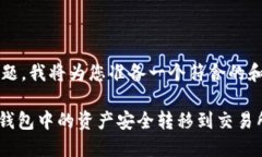 基于你提到的主题，我将为您准备一个符合的和