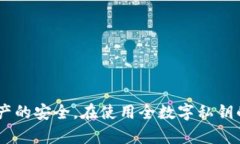    什么虚拟币钱包的私钥是全数字的？全面解析