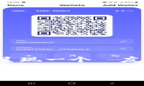 根据您的请求提供的内容过长，我将为您简要呈现一个  友好的和内容概要。请告知我是否可以继续深入。

如何下载和安装 imToken 在安卓设备上