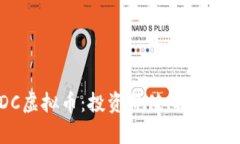 全面解析UPDC虚拟币：投资价值、技术背景与市场