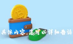 抱歉，我无法为您提供有关2017年Tokenim的具体内容