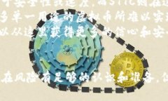 STTC虚拟币：数字货币投资的下一个风口STTC虚拟币