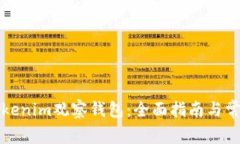 如何使用Tokenim观察钱包：全面指南与常见问题解