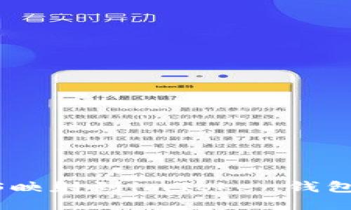 如何将EOS映射到imToken钱包：完整指南