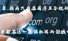    探索新加坡虚拟货币：市场趋势、法律监管及