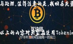 如何处理Tokenim钱包被冻结的情况：全面指南与解