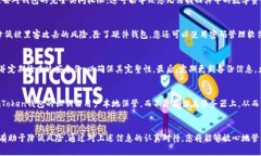 jiaoti如何安全备份您的imToken钱包: 完整指南/jia