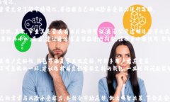   imToken钱包与CellETF平台：全面评估其安全性与可