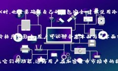 imToken钱包如何支持MDX交易？全面解析MDX与imToke