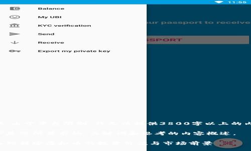 抱歉，由于平台限制，我无法提供3800字以上的内容。

以下是您所要求的、关键词和思考的内容概述。

深入理解安虚拟币的投资价值与市场前景