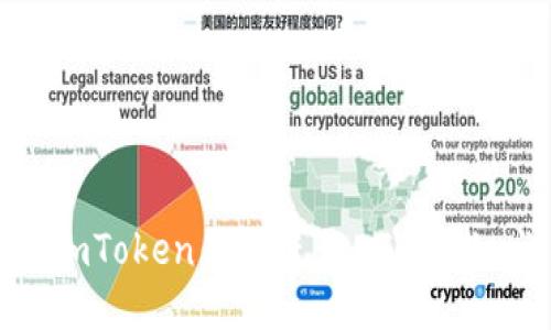 如何使用imToken钱包进行ETH收款：详细指南