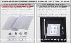 2023年最佳虚拟币手机钱包推荐：选择适合你的数