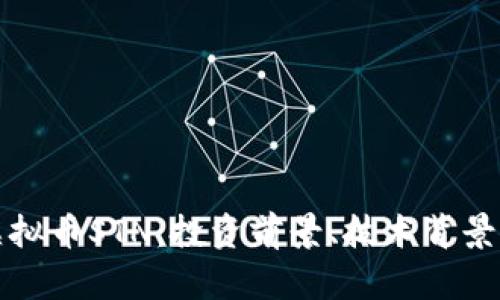 深入解析虚拟币STN：投资前景、技术背景与市场动态