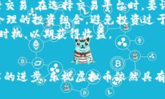 乐视虚拟币的全面解析：历史、现状与未来趋势