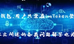   新版imToken使用指南：如何顺利进行数字货币交
