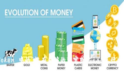 解决 imToken 中的“没有足够的带宽或 TRX 进行交易”的问题