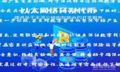 比特币实体币与虚拟币：深入探讨及运算机制解