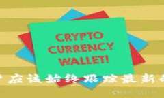   如何在imToken中关闭授权多签功能，确保钱包安