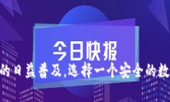 建立Tokenim钱包：如何安全便捷地管理你的数字资