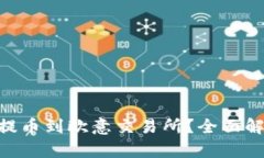 Tokenim能否提币到欧意交易所？全面解析与操作指