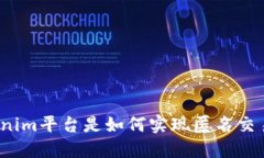 Tokenim平台是如何实现匿名交易的？