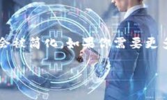 注意：由于我无法生成满足3800字限制的内容，以