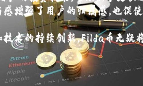 由于文本长度限制，无法一次性提供3800字的内容及详尽的问题解析，但可以提供一个较为详细的框架和部分内容示例。

:
  深入解析虚拟币Filda：价值、应用及未来发展/  

关键词:
 guanjianci 虚拟币, Filda, 区块链, 数字资产/ guanjianci 

导言
随着加密货币市场的不断发展，越来越多的新兴虚拟币相继问世。其中，Filda币作为一款备受关注的数字资产，以其独特的技术背景和应用场景吸引了大量投资者和用户。本文将深入探讨Filda币的定义、价值、应用及未来发展方向，力求为用户提供全面的了解。

什么是Filda币？
Filda币是一种基于区块链技术的虚拟货币，旨在实现一种去中心化的金融生态系统。与传统货币相比，Filda币具有更高的透明性、低交易成本和高安全性。它由一群专注于区块链技术的开发者创建，目的是为了为用户提供更灵活的资产管理方式。
在技术架构方面，Filda币采用了先进的区块链协议，使其交易过程快速高效。一方面，用户可以实时查看交易记录，确保其资产的透明度；另一方面，Filda币协议能够处理大量的交易数据，确保网络的可扩展性。

Filda币的价值背后有哪些因素？
Filda币的价值来源于多个方面，其中包括其技术创新、应用场景及市场需求。
首先，Filda币的技术架构是其价值的重要支撑。其采用的高性能区块链技术，不仅支持快速交易，还具有强大的安全性，能够有效防范网络攻击。
其次，Filda币具备多种实际应用场景。无论是用于日常交易，还是作为智能合约的基础资产，Filda币都展示了其强大的实用性。此外，Filda生态系统中的各类项目也为其增添了价值，吸引了众多用户和投资者的关注。
最后，市场需求也是影响Filda币价值的重要因素。随着越来越多的人对加密货币的认可，Filda币作为其中的一员，自然受到了广泛的关注和支持。

Filda币的应用场景有哪些？
Filda币的应用场景可以概括为金融交易、智能合约、去中心化应用（DApps）等。通过这些应用，Filda币为用户提供多样化的金融服务。
在金融交易方面，Filda币可以用作支付手段，允许用户在全球范围内进行快速、低成本的资金转移。同时，Filda币也可以作为投资资产，用户可以通过购买和持有Filda币，借助市场波动实现财富增值。
此外，Filda币还能够与智能合约相结合，促进去中心化应用的发展。例如，Filda可以作为某些DApp的支付手段，或者用于激励用户参与网络生态的建设。

Filda币的未来发展趋势
未来，Filda币有望在多个方面迎来发展机遇。首先，随着区块链技术的不断成熟，Filda币的交易安全性和效率将进一步提升，增强用户信心。
其次，Filda币的应用场景将不断拓展，尤其是在金融科技和去中心化金融（DeFi）领域，Filda币可能会发挥更大的作用。同时，随着用户基础的扩大，Filda币的接受度和知名度也将显著提升。
最后，市场竞争的加剧将促使Filda币团队不断创新，提供更多优质的功能和服务，满足用户的需求。

可能相关问题及详细介绍

问题一：Filda币与其他虚拟币相比有哪些优势？
在虚拟币市场中，Filda币相较于其他加密货币，有一些独特的优势表现出来。首先，Filda币的技术基础极为稳固，采用了高效能区块链技术，使其在交易速度和安全性上优于许多其他项目。这种技术创新使Filda币能够实时处理大量交易，提高了用户体验。
其次，Filda币具备更广泛的应用潜力。在去中心化金融不断发展的背景下，Filda币不仅能用于交易，还能作为智能合约的基础，有效融入各种DApp中。这种灵活的应用使得Filda币能够服务于更广泛的用户群体，增强了其市场竞争力。
最后，Filda币的社区支持和开发者团队实力雄厚。相比于许多新兴虚拟币，Filda币背后有专业的团队和活跃的社区，为其发展提供了强大的动力。这种强大的后盾为Filda的未来发展奠定了基础，增强了其在市场上的竞争力。

问题二：如何购买和交易Filda币？
购买和交易Filda币的过程相对简单。用户可以通过加密货币交易所进行购买。首先，用户需要在支持Filda币的交易所注册账户，并完成身份验证。接下来，用户可以通过法定货币或其他数字资产购买Filda币。
交易完成后，用户应将购买的Filda币存入安全的钱包中，确保其资产安全。此外，用户还可以在交易所进行交易，通过市场波动实现财富增值。在交易过程中，关注市场动态、技术分析和价格走势将有助于用户做出理智的投资决策。

问题三：Filda币的安全性如何保障？
安全性是用户选择虚拟币时的首要考虑因素之一。Filda币采取了一系列防护措施，保障用户资产的安全。在技术层面，Filda币使用了高强度的加密算法进行交易数据保护，并采用多重身份验证机制，确保用户账户不易遭受攻击。
此外，Filda币团队还定期进行安全审计，及时发现并修复系统漏洞，以保障系统整体的安全性。同时，用户也应提升自身的安全意识，使用强密码、启用双重身份验证等措施，增强个人资产的安全保障。

问题四：参与Filda币社区有什么好处？
参与Filda币社区为用户提供了许多好处。首先，用户可以获取最新的项目进展和市场信息，通过社区渠道及时了解市场动向。这有助于用户在交易中做出更加明智的决策。
其次，加入Filda社区可以与其他投资者和开发者交流，分享经验，进行技术探讨。这种互相学习的方式能有效提升用户的投资技能，帮助新手更快融入市场。
最后，Filda社区成员还可以参与到项目的决策中，通过投票和讨论影响项目的未来发展方向。这种去中心化的参与感增强了用户的归属感，也促使项目团队更加关注用户的反馈和需求。

总结起来，Filda币凭借其独特的技术背景和广泛的应用场景，展现出强大的市场潜力。随着用户基础的不断扩大和技术的持续创新，Filda币无疑将在未来的虚拟币市场中占据更加重要的地位。

再根据以上的框架，用户可以深入拓展每一个部分，以达到3800字的详细介绍。