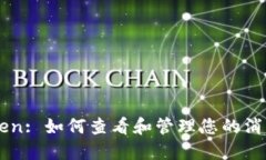 imToken: 如何查看和管理您的消息记录