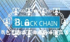 Tokenim钱包支持显示价格的币种及其使用指南