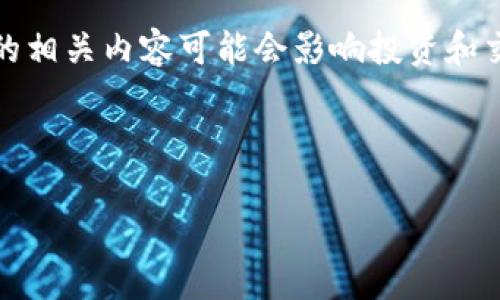 注意：由于政策和市场的不断变化，人民币兑换虚拟币的相关内容可能会影响投资和交易决策，请务必咨询专业人士并了解最新的法律法规。

以下是您请求的格式：

人民币兑换虚拟币的全面解析与操作指南