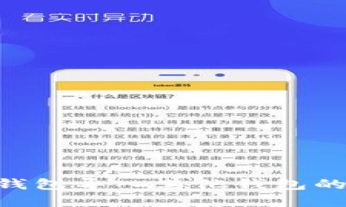 Tokenim钱包导入其他钱包的方法详解