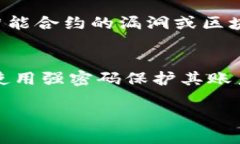   全面解析 Token 机制及其在区块链技术中的应用