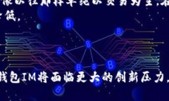 bibiao电子钱包IM的全面解析：未来支付方式的趋势