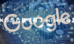    imToken如何收取以太坊：详细指南与常见问题解