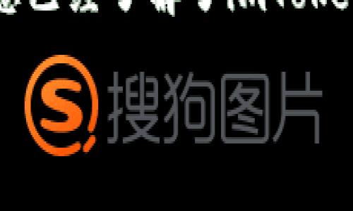    imToken如何收取以太坊：详细指南与常见问题解答  / 
 guanjianci  imToken, 以太坊, 加密钱包, 数字货币  /guanjianci 

引言
随着区块链技术的发展，以太坊（Ethereum）作为一种重要的智能合约平台，其用户群体不断扩大。因此，越来越多的人开始关注如何安全方便地存储和交易以太坊。imToken作为一种热门的数字货币钱包，因其简单便捷的操作和强大的功能受到了众多用户的喜爱。本文将详细介绍imToken如何收取以太坊，并解答用户在使用过程中可能遇到的常见问题。

一、imToken简介
imToken是一款专注于区块链资产数字钱包，支持以太坊及其代币的存储、转账和管理。用户可以通过imToken方便地管理多种数字资产。它的界面友好、功能全面，支持以太坊、比特币等多种主流数字货币的操作，深受用户信赖与好评。

二、如何在imToken上收取以太坊
要在imToken上收取以太坊，用户需遵循几个简单的步骤:

h41. 下载和安装imToken/h4
用户首先需要在智能手机应用商店搜索并下载imToken应用**。安装完成后，打开应用并进行注册或登录。** 按照提示完善自己的钱包信息。

h42. 创建以太坊钱包/h4
在imToken中，用户可以选择创建新的以太坊钱包。这是一个直观的过程，用户只需设置一个强大的密码，确保钱包的安全性。完成后，用户将获得一个以太坊地址。

h43. 获取收款地址/h4
在钱包主界面中，用户可以找到以太坊钱包，点击进入，即可看到自己的以太坊地址。通常以“0x”开头的字符串就是用户的收款地址。用户可通过复制该地址或者使用二维码分享功能，将其提供给还款方。

h44. 收取以太坊/h4
一旦他人将以太坊转入用户的钱包地址，用户将在imToken中收到通知。用户可以在以太坊钱包界面查看自己的资产变化，确认资金到账。

三、imToken的安全性
在使用imToken收取以太坊时，安全性是用户最关心的问题之一。imToken采用了多种安全机制以保护用户资产:
h41. 私钥不存储在云端/h4
imToken采用了非托管的方式，用户的私钥直接保存在设备内，不会上传至服务器。这种设计确保了用户资产的掌控权，防止黑客入侵。

h42. 多重签名和助记词/h4
imToken还支持多重签名钱包，并鼓励用户设置助记词，以便在设备丢失或损坏时能够找回钱包。这为用户的资产安全提供了额外保障。

h43. 安全审计/h4
imToken定期进行安全审计，并持续更新其安全策略，确保迅速响应新发现的安全漏洞。

四、imToken常见问题解答

h41. 如何找回丢失的imToken钱包？/h4
如果用户丢失了imToken钱包，首先要查看是否将助记词妥善保管。助记词是用户恢复钱包的唯一凭证。用户需要遵循以下步骤找回钱包:
ul
li重新下载imToken应用，并选择“导入钱包”选项。/li
li输入之前保管的助记词。**注意助记词的输入顺序和分隔符。**/li
li设置新的密码并登录，用户将能够找回自己的钱包。/li
/ul
如果用户未保存助记词，遗憾的是，钱包中的资产将无法恢复。因此，在创建钱包时，务必要将助记词妥善保管和备份。

h42. 如果以太坊转账失败，应该怎么办？/h4
转账失败可能由多种因素导致，如网络拥堵、Gas费不足等。用户可以采取以下措施进行故障排查:
ul
li首先检查金额和地址是否无误。/li
li查看交易是否在区块链上有记录，可以使用以太坊区块浏览器（如Etherscan）进行查询。/li
li如果交易未被确认且Gas费不足，用户可能需要重新发起交易，适当提高Gas价格。/li
/ul
在解决问题的过程中，务必保持耐心，等待一段时间再进行操作，以避免多次尝试导致更多问题。

h43. imToken支持哪些类型的代币？/h4
imToken不仅支持以太坊（ETH），而且支持以太坊上的众多代币，包括ERC-20、ERC-721和ERC-1155标准的代币。用户可以在imToken应用中查看支持的代币，并自定义添加新代币，操作极为方便。同时，用户也可以通过DApp浏览器访问去中心化交易所，进行代币的交易和交换。

h44. 如何确保在imToken上交易的安全性？/h4
用户在imToken上进行交易时，有几个注意事项可以提高安全性:
ul
li确保从官方网站或可靠渠道下载imToken，避免假冒的应用程序。/li
li开启两步验证等安全措施，提高钱包的安全性。/li
li定期更新应用程序，以获取最新的安全补丁。/li
li时刻保持警惕，避免在公共网络环境下进行敏感操作。/li
/ul
通过这些措施，用户可以在imToken上安全、顺利地收取和管理以太坊及其他数字资产。

总结
imToken作为一个便捷的数字钱包，提供了良好的用户体验和坚实的安全保护。如果您还在犹豫是否使用imToken来收取以太坊，不妨尝试一下。通过本文的介绍，相信您已经了解了imToken的基本操作和使用中的常见问题，祝愿您在加密货币世界中游刃有余。

 p 这是关于imToken如何收取以太坊的介绍，以及可能遇到的一些常见问题和解决方案，希望能够帮助到您更好地使用这个钱包。