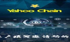 虚拟币账户填写邀请码的详细指南