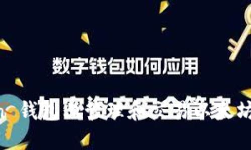 如何在 imToken 钱包上管理和交易以太坊代币的完整指南