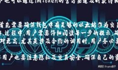 baiotiimToken：全面解析以太坊钱包的安全性与便利