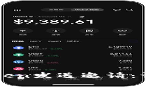 如何通过imToken发送邀请：详细步骤与技巧